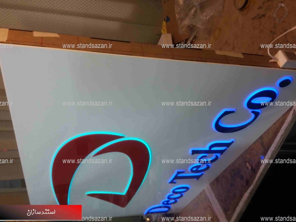 استند سازان تولید صندوق صدقات