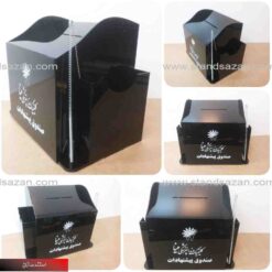 فروش صندوق انتقادات دیواری