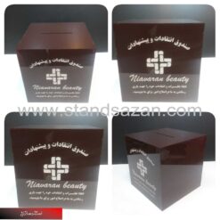 فروش صندوق انتقادات رومیزی